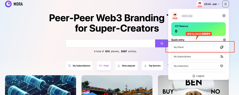 Web3品牌工具Mora（未發幣）最全講解&交互教程