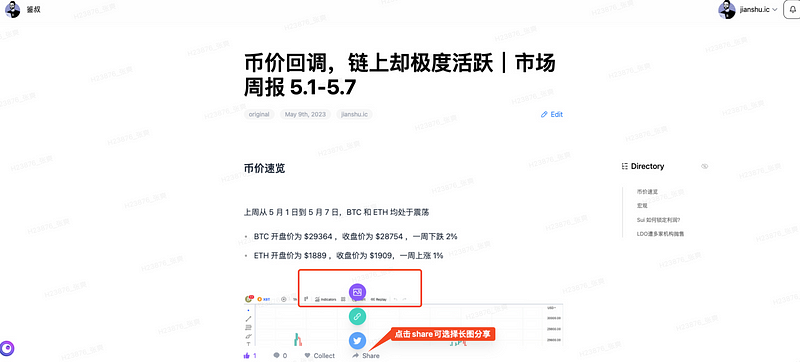 Web3品牌工具Mora（未發幣）最全講解&交互教程